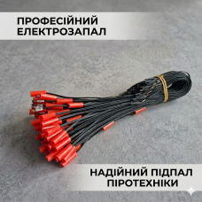 Електрозапал піротехнічний (електросірник) FSH 0.3м — поштучно (від 1 шт)