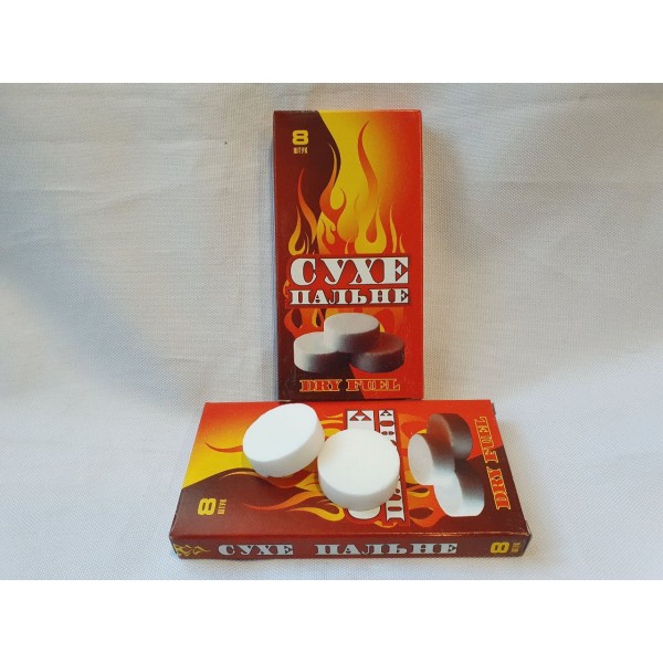 Купити сухе пальне в таблетках (8 шт/уп) для розігріву їжі